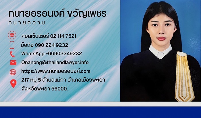 Phayao, Lawyer Onanong 090 224 9232