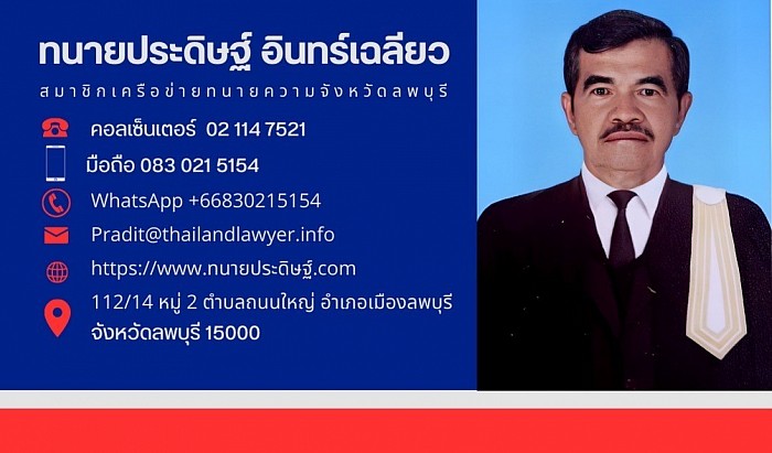 Lopburi, Lawyer Pradit 083 021 5154